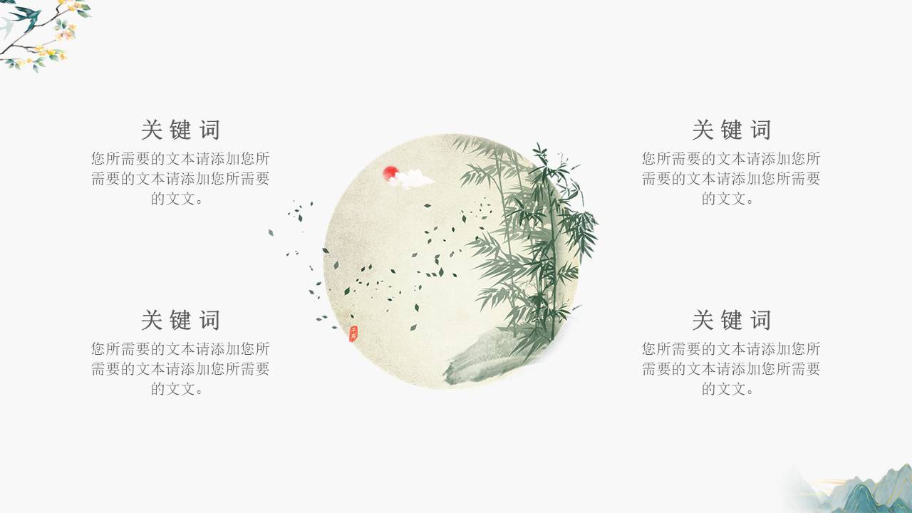 教育课件 (48).pptx